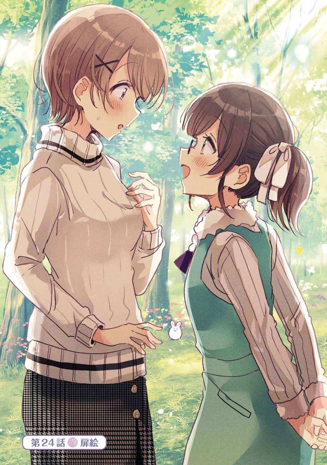 Swing!! Chapter 28.5 - Page 18