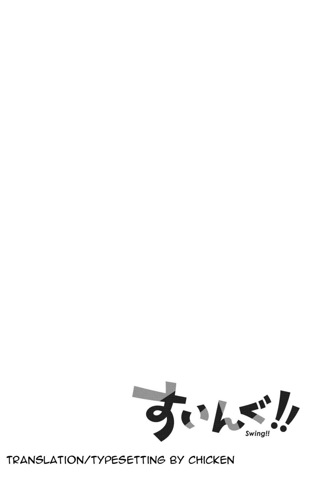 Swing!! Chapter 28.5 - Page 33