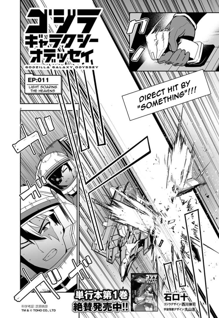 Godzilla Galaxy Odyssey Chapter 11 - Page 2