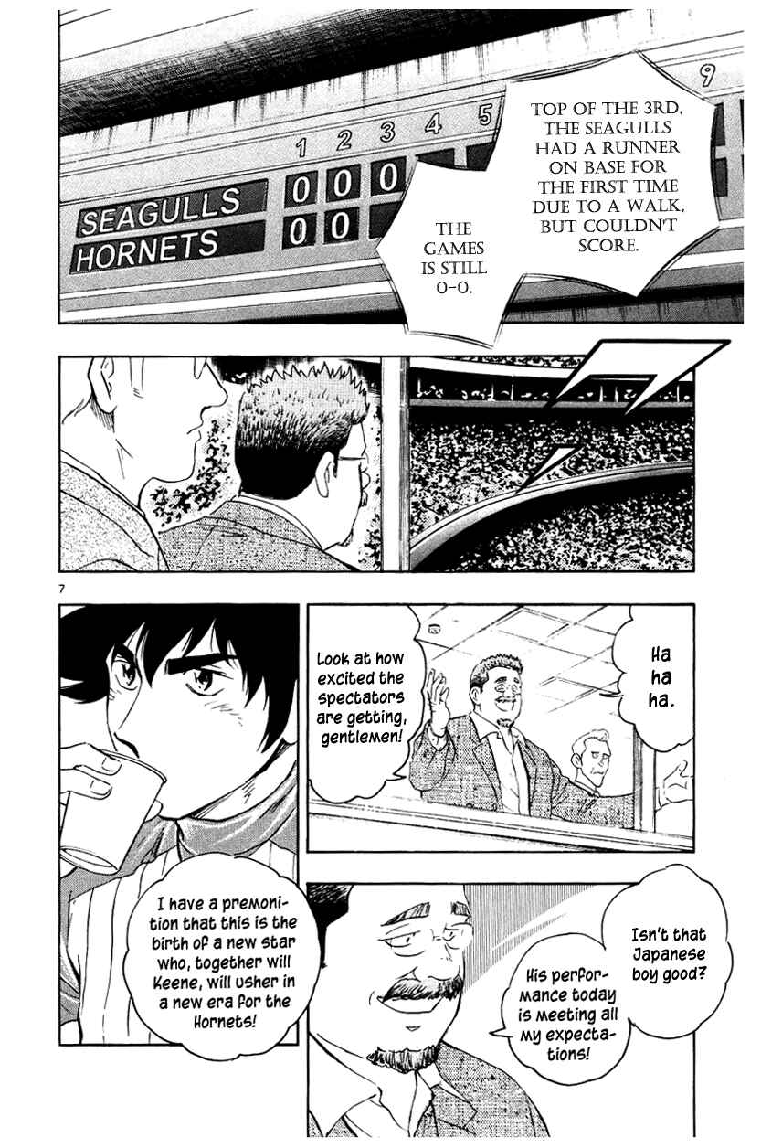 Major Chapter 623 - Page 7