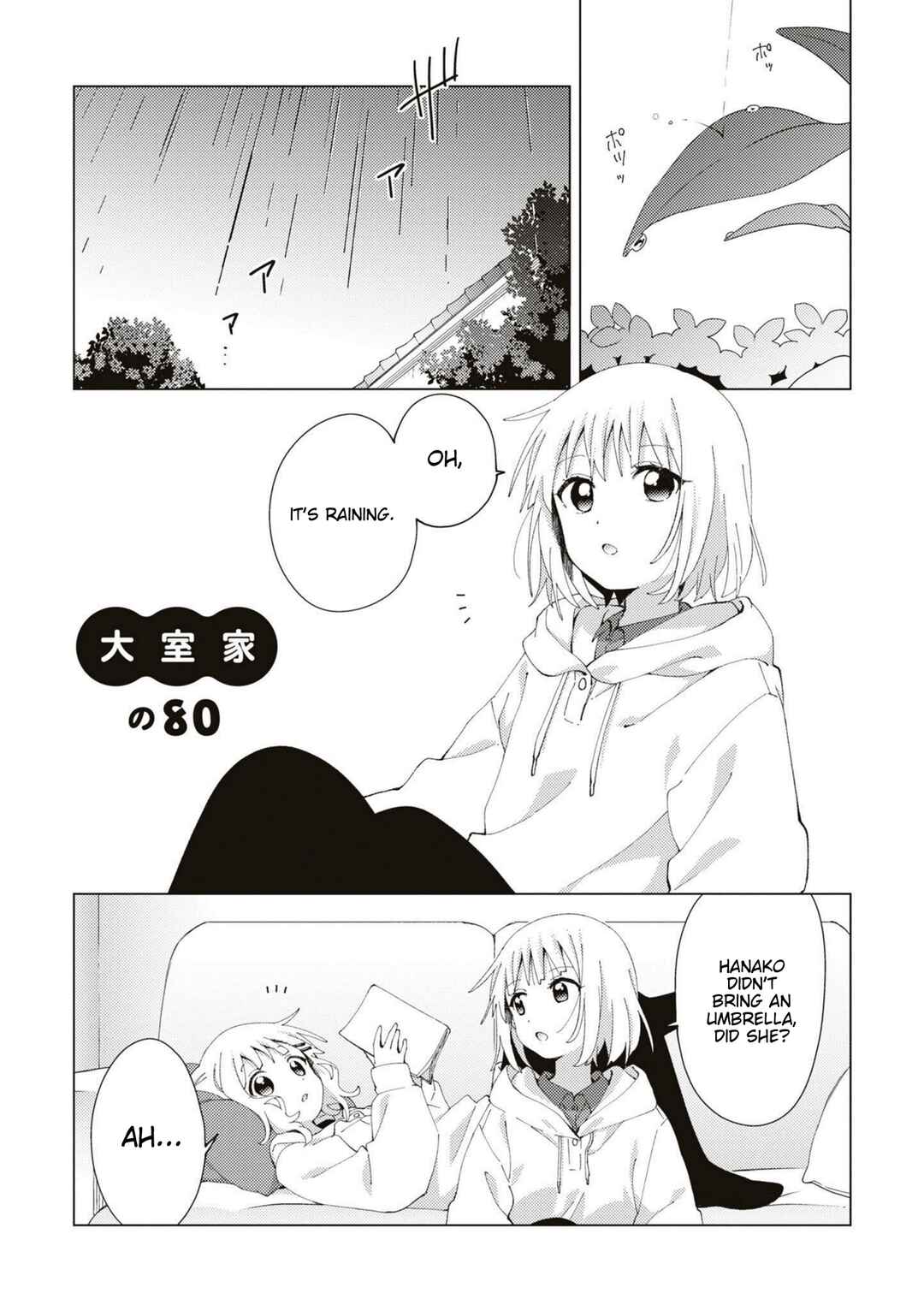 Oomuro-ke Chapter 80 - Page 5
