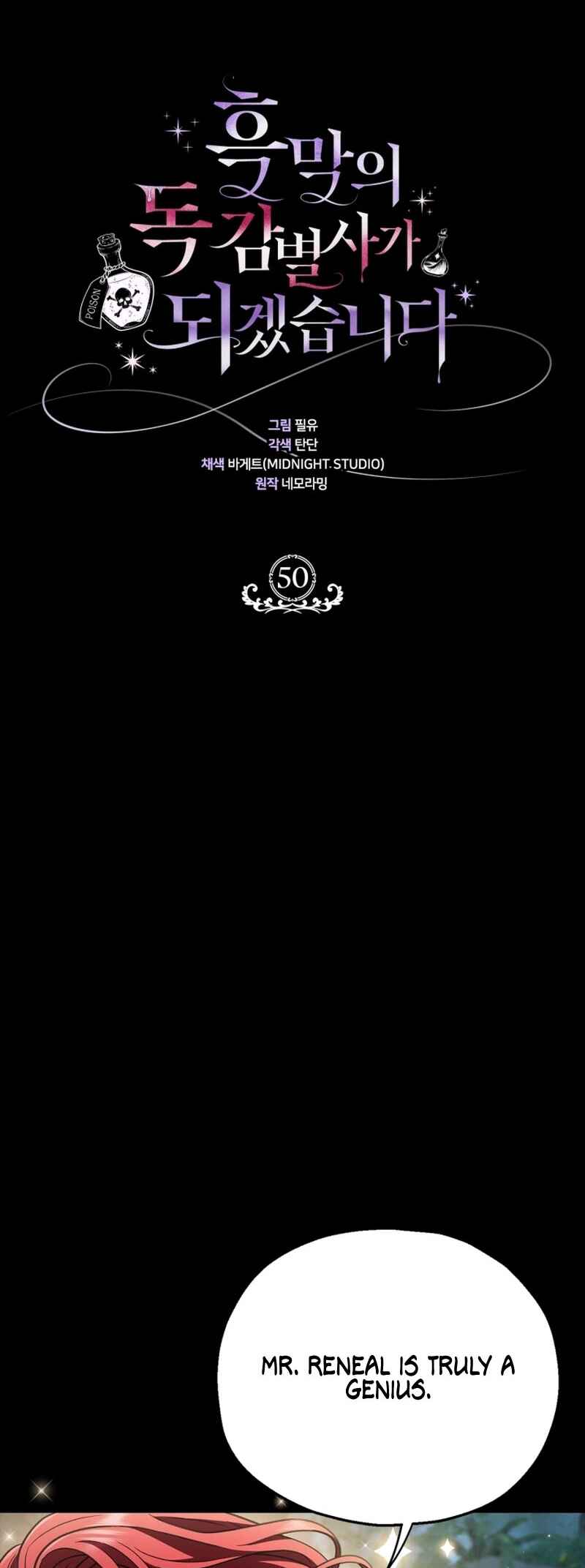 I Will Become the Villain's Poison Taster Chapter 50 - Page 26