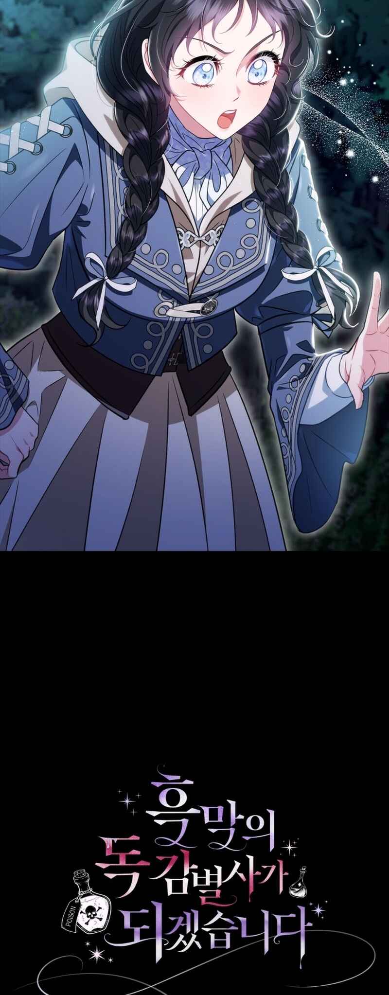 I Will Become the Villain's Poison Taster Chapter 50 - Page 64