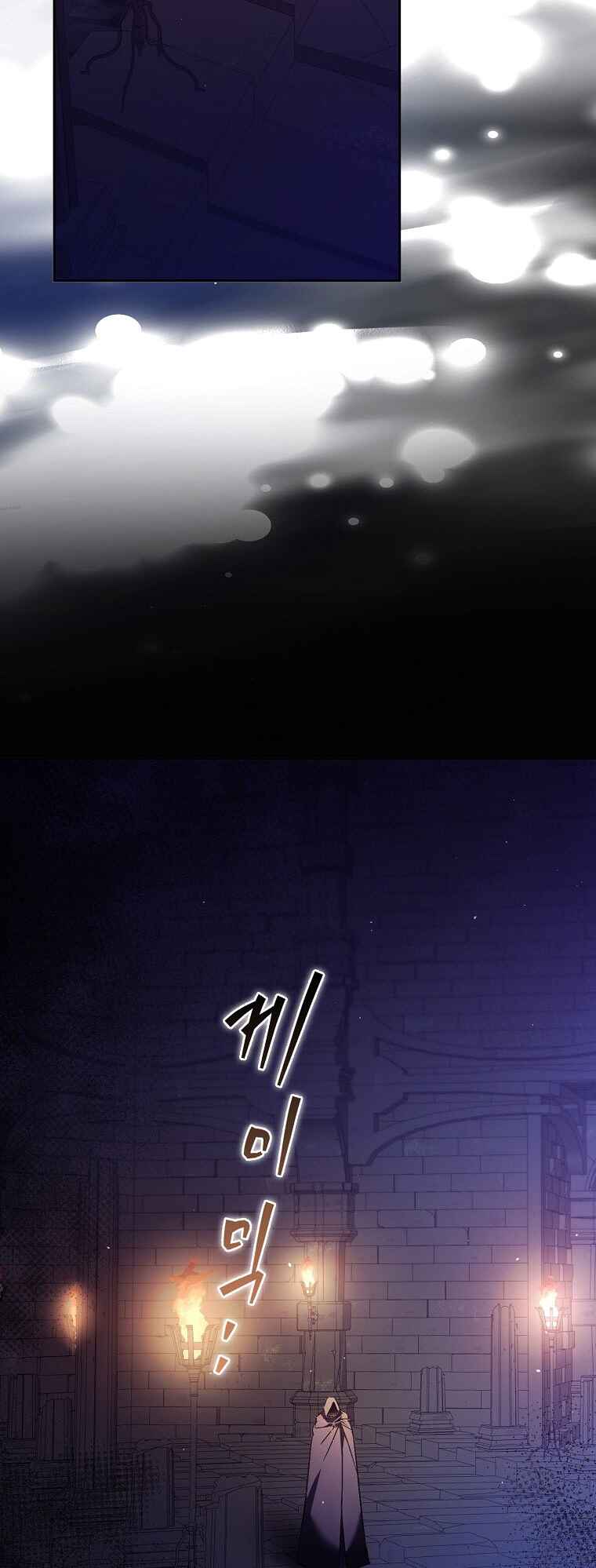 An Extra Stole the Male Leads Chapter 12 - Page 2