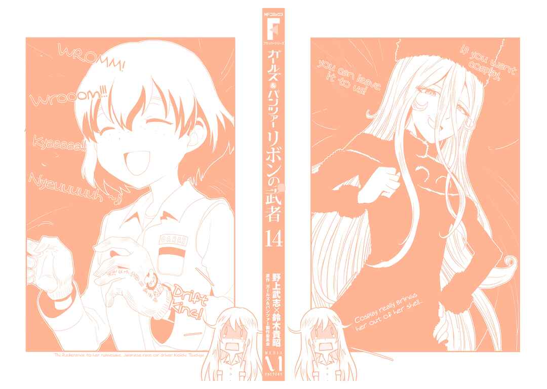 Girls und Panzer: Ribbon no Musha Chapter 56.5 - Page 7