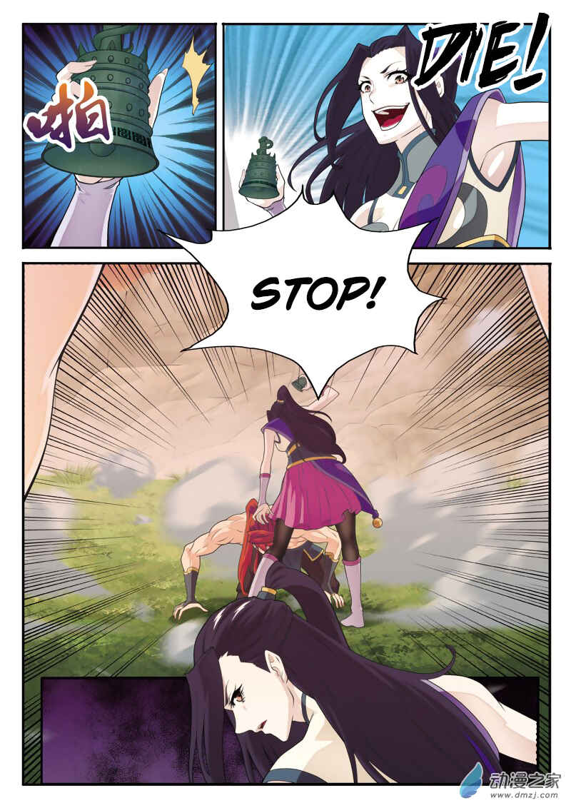 Xiānxiá Shìjiè Chapter 111 - Page 12