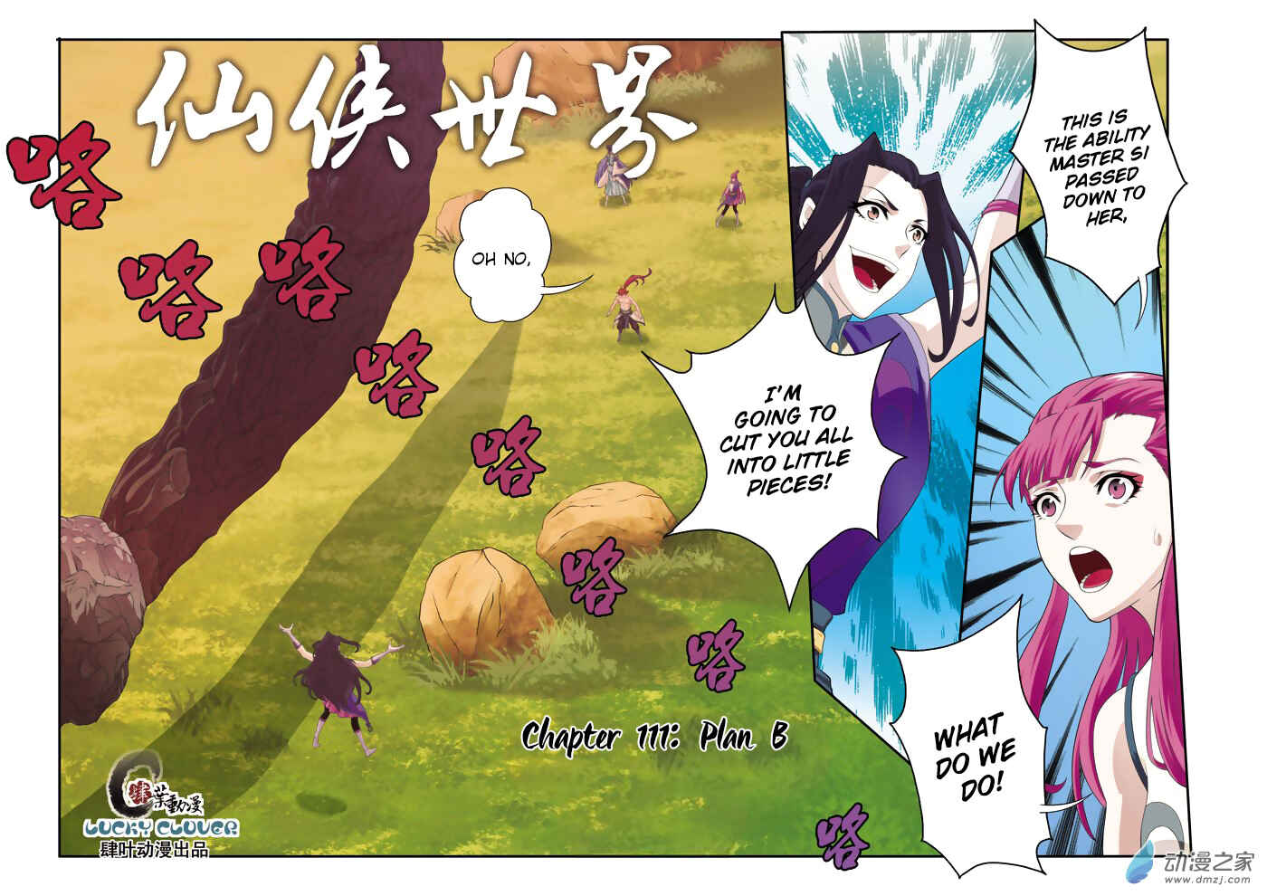 Xiānxiá Shìjiè Chapter 111 - Page 2