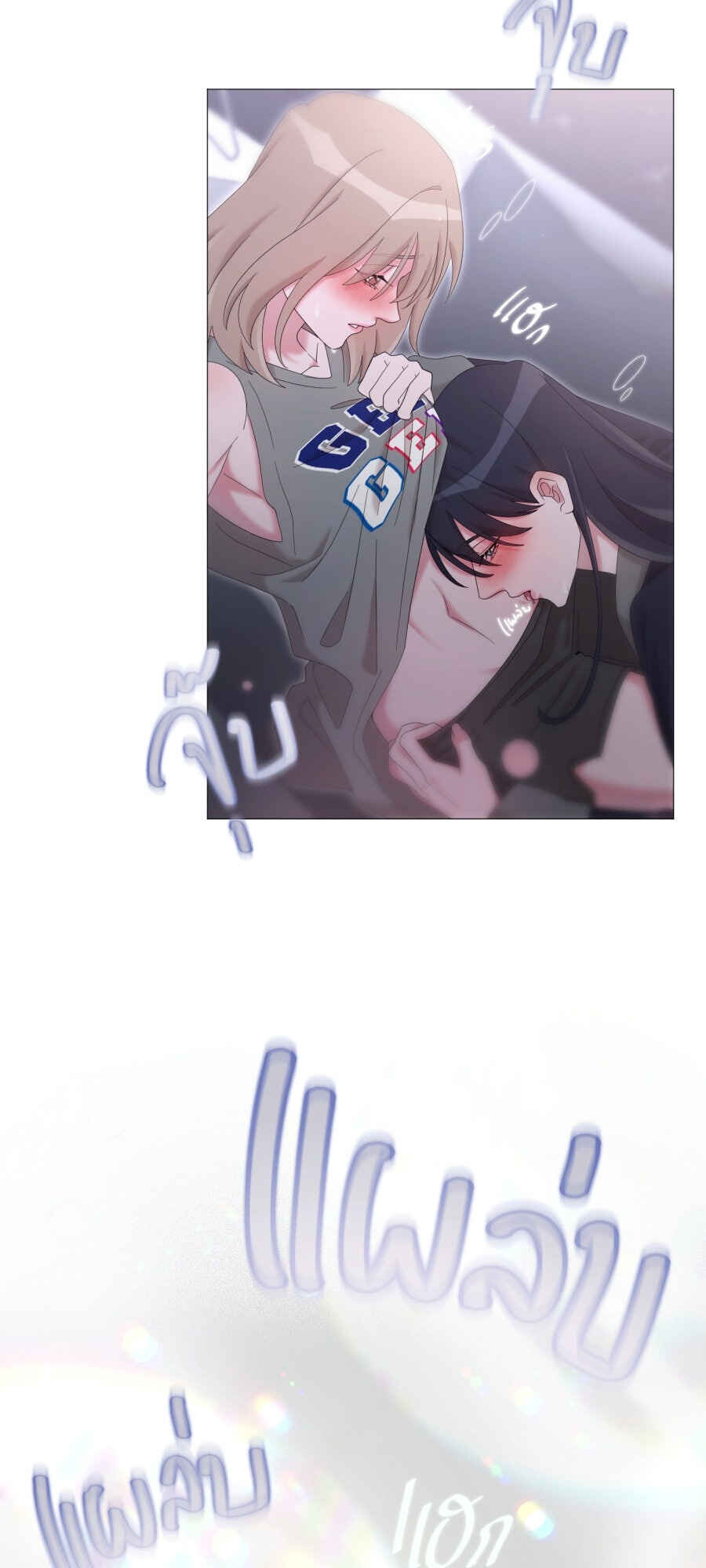 Mị̀ xyāk ca h̄̀āng rạk Chapter 58.3 - Page 27