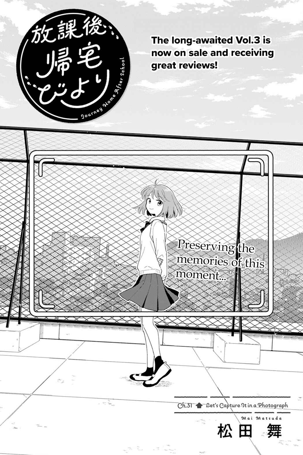 Houkago Kitaku Biyori Chapter 31 - Page 1