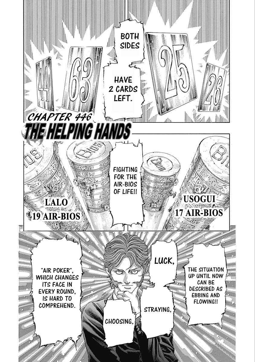 Usogui Chapter 446 - Page 1