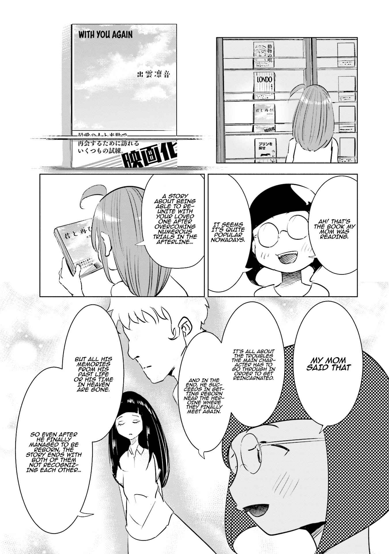Tsuma, Shougakusei ni Naru. Chapter 12 - Page 4