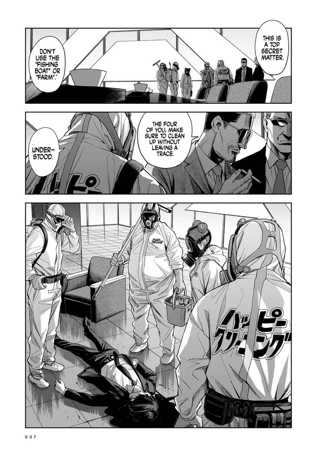 Koroshiya no Oshi Chapter 7 - Page 1