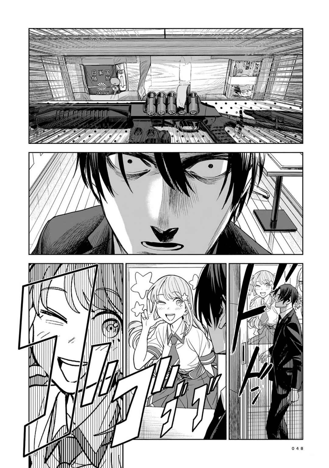 Koroshiya no Oshi Chapter 7 - Page 12