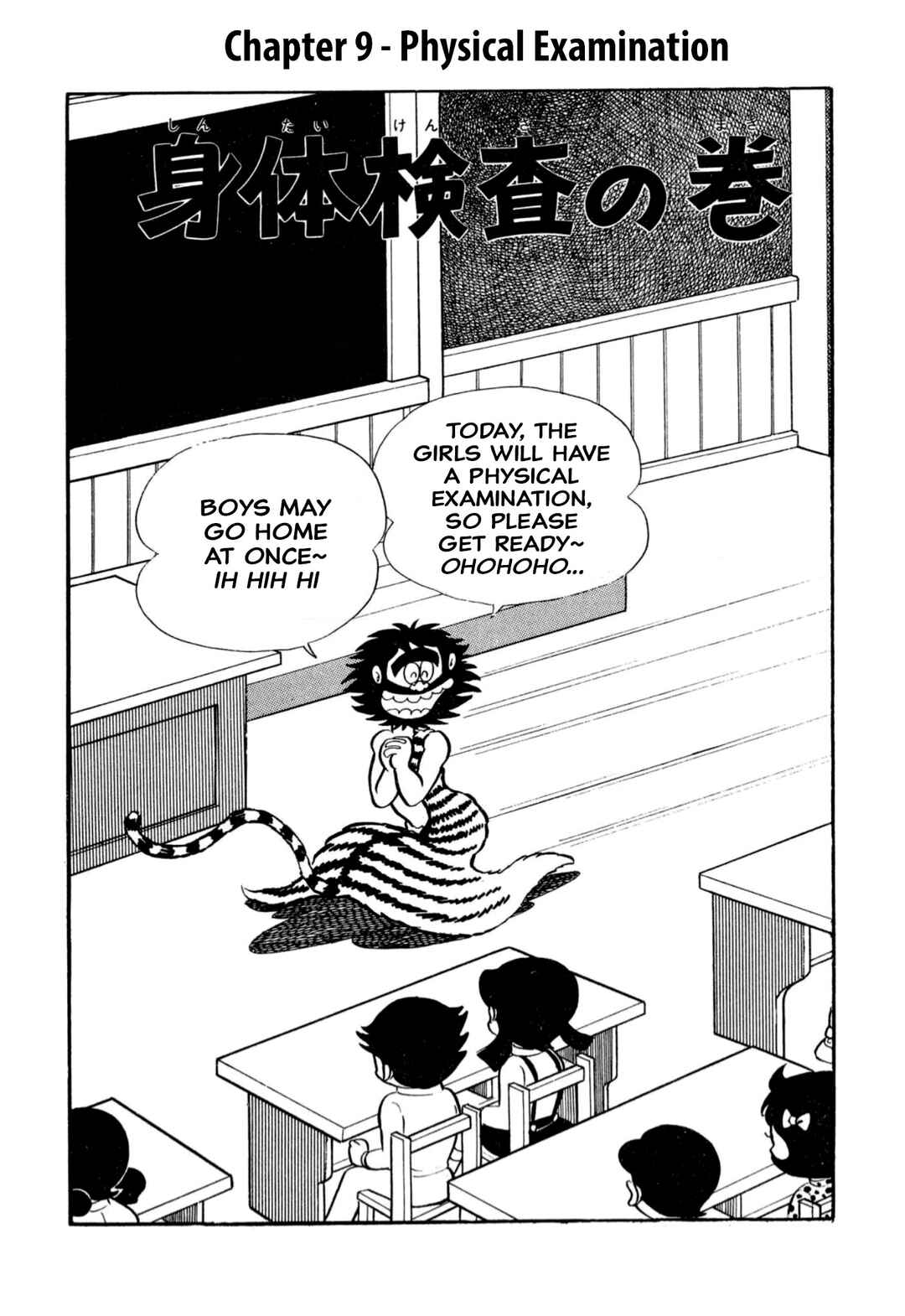 Shameless School Chapter 9 - Page 2