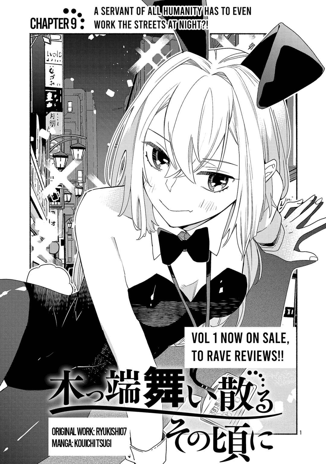 Koppa Mai Chiru - Sono Koro ni Chapter 9.1 - Page 1