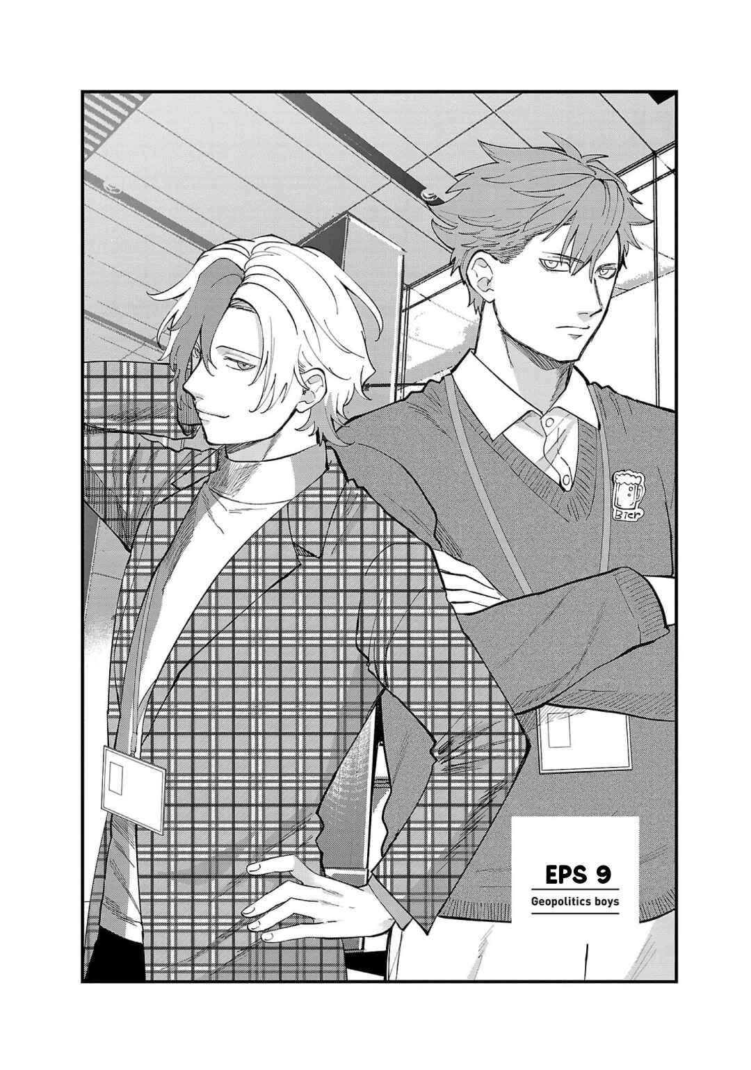 Chiseigaku Boys ~Koku ga Salaryman ni natte Hataraku Kaisha~ Chapter 9 - Page 3