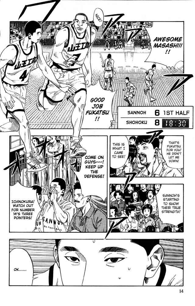 Slam Dunk! Chapter 225 - Page 12