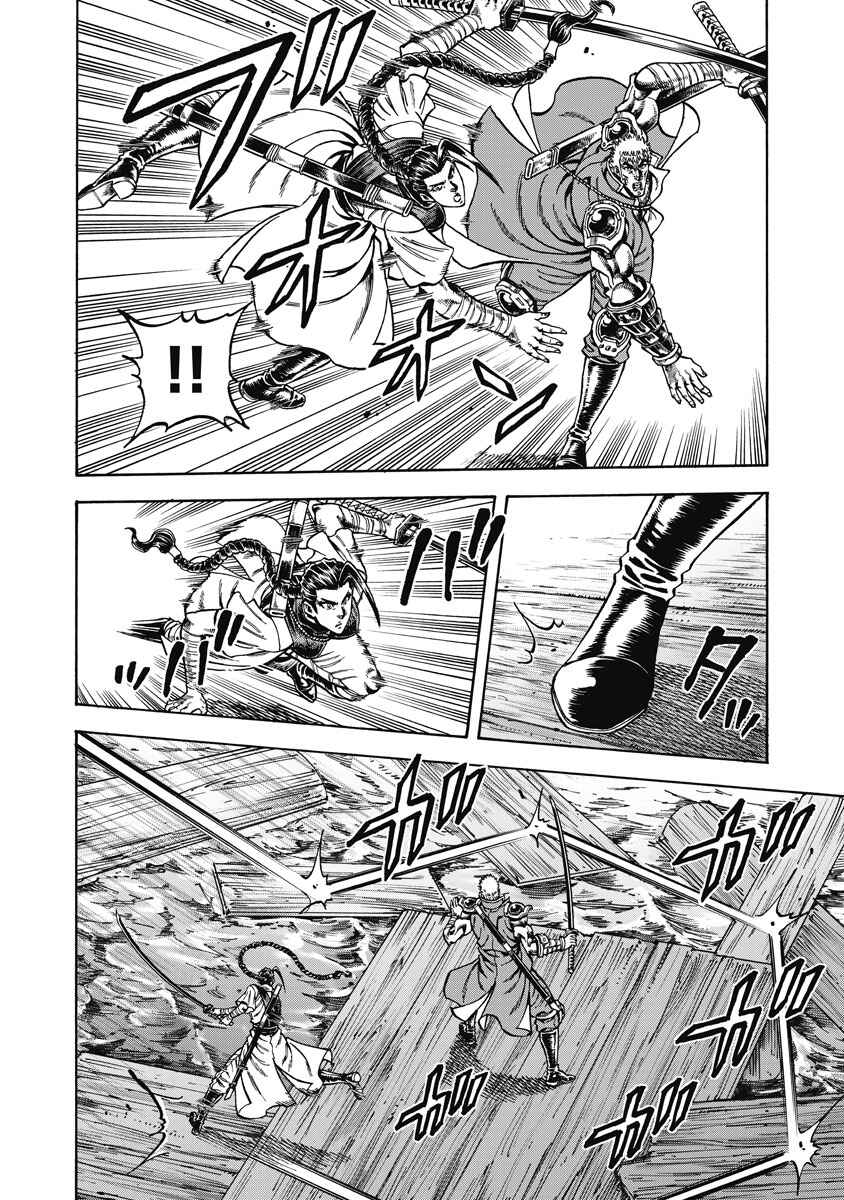 Otokojuku Gaiden - Akashi Gouji Chapter 29 - Page 20