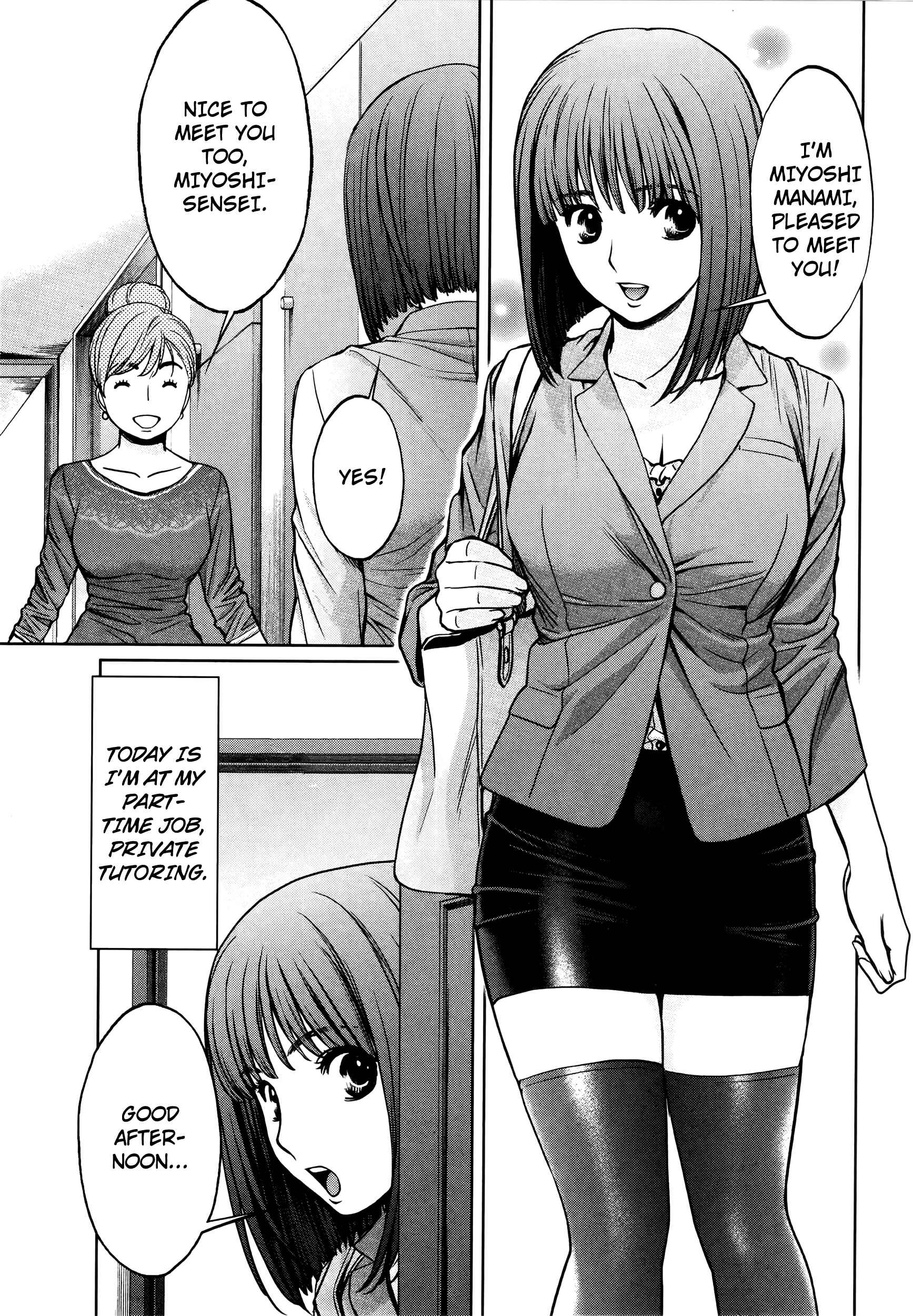 Hantsu x Trash Chapter 75.5 - Page 3