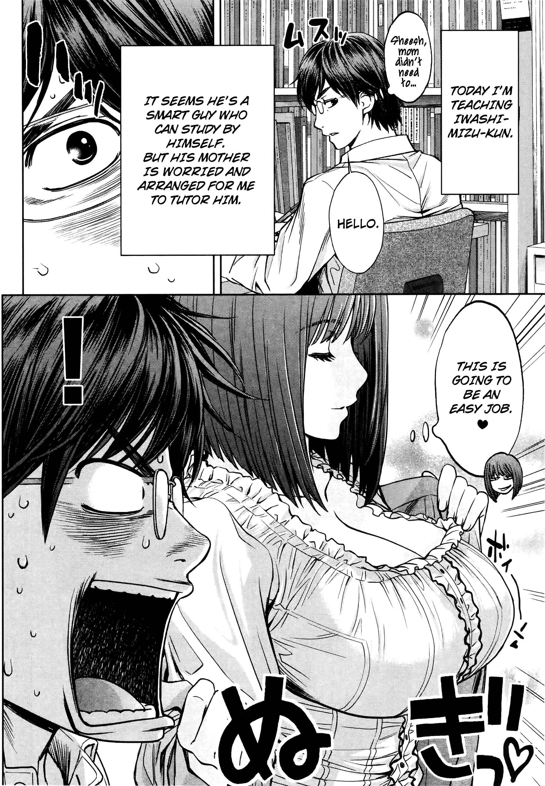 Hantsu x Trash Chapter 75.5 - Page 4