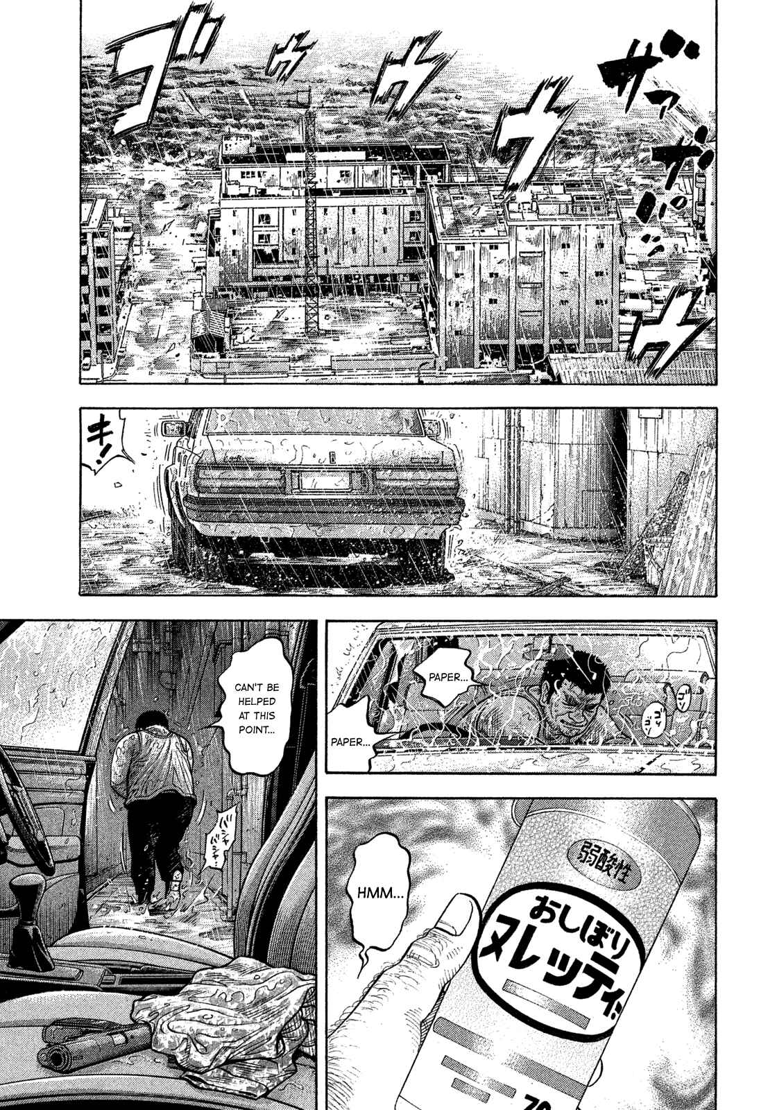 Montage Chapter 103 - Page 14