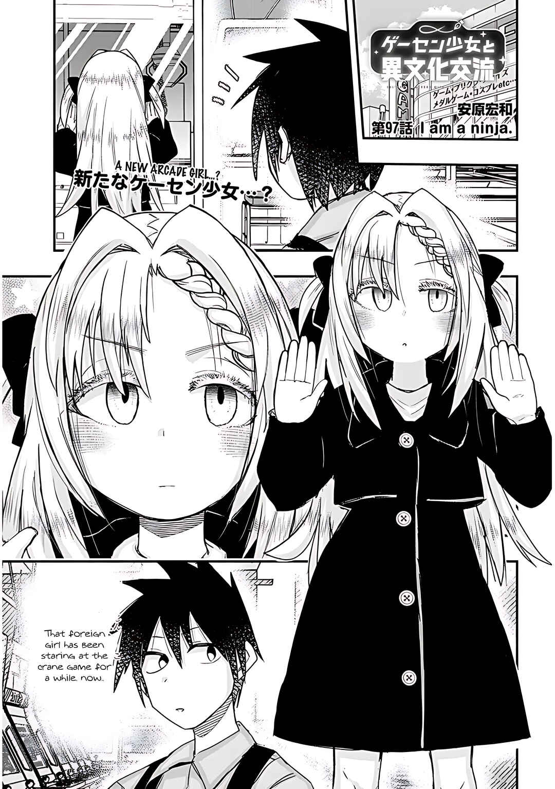 GaCen Shoujo to Ibunka Kouryuu Chapter 97 - Page 2