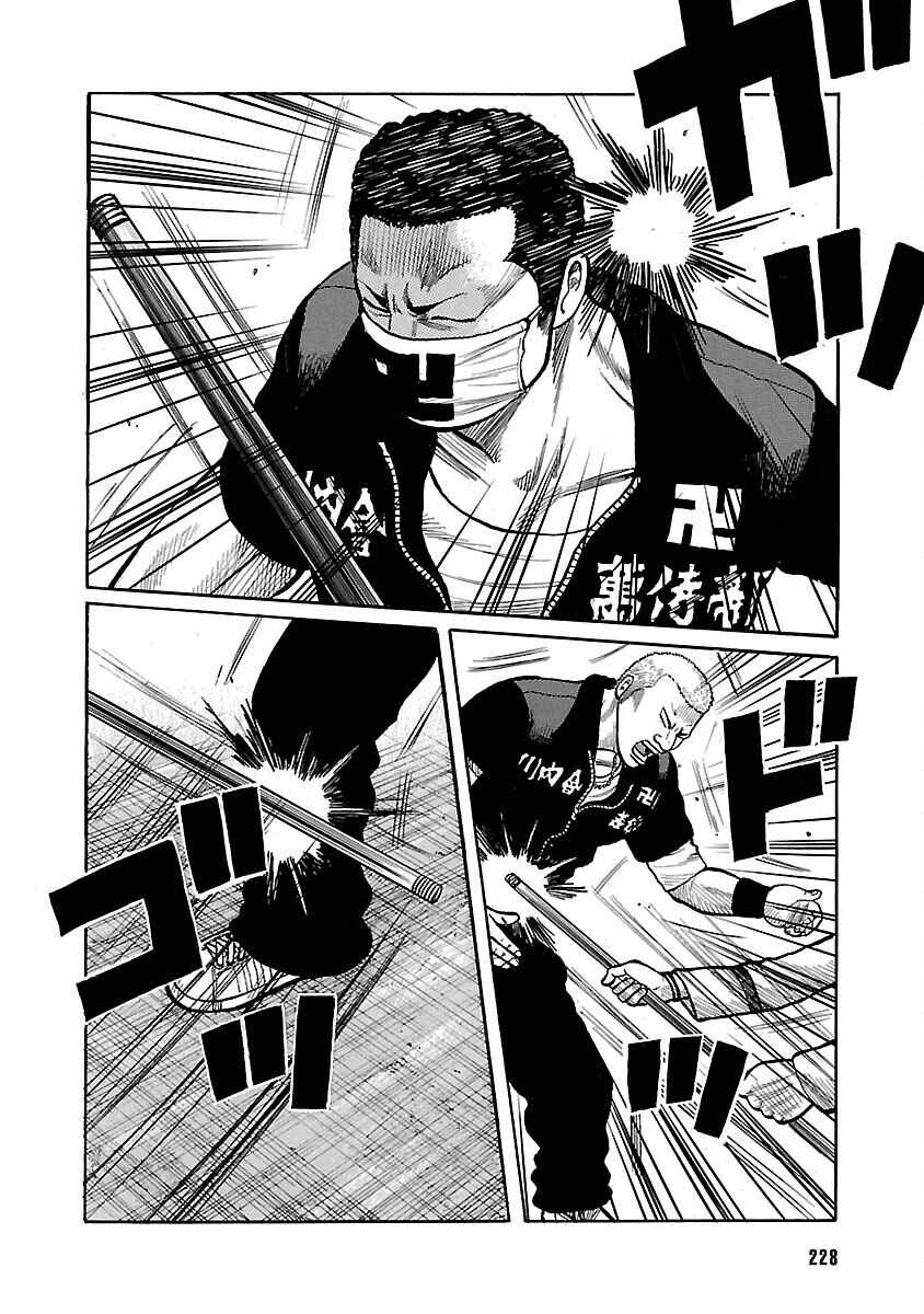Shinsouban WORST Chapter 115 - Page 31