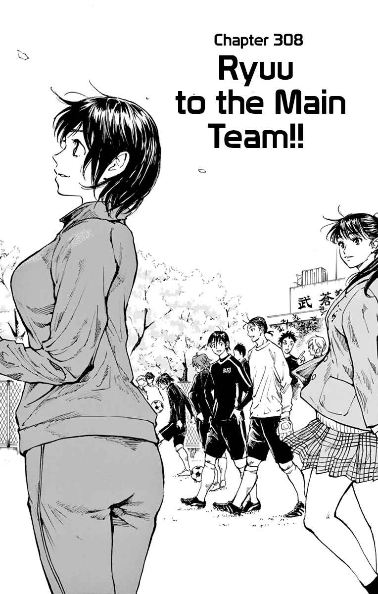 BE BLUES ~Ao ni Nare~ Chapter 308 - Page 1