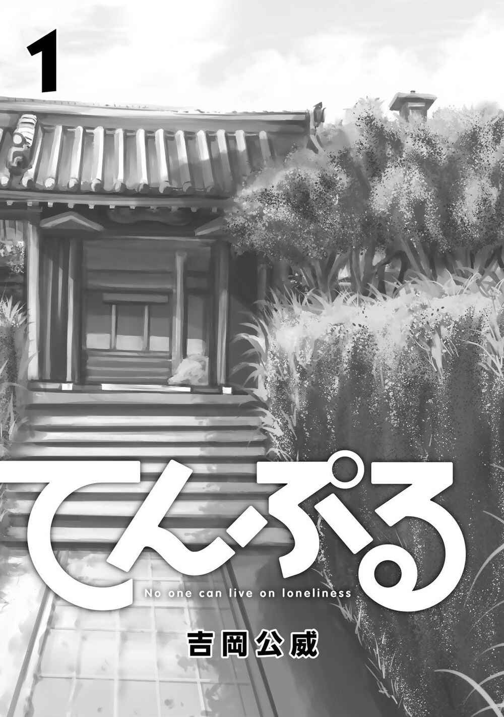 TenPuru Chapter 9.5 - Page 1