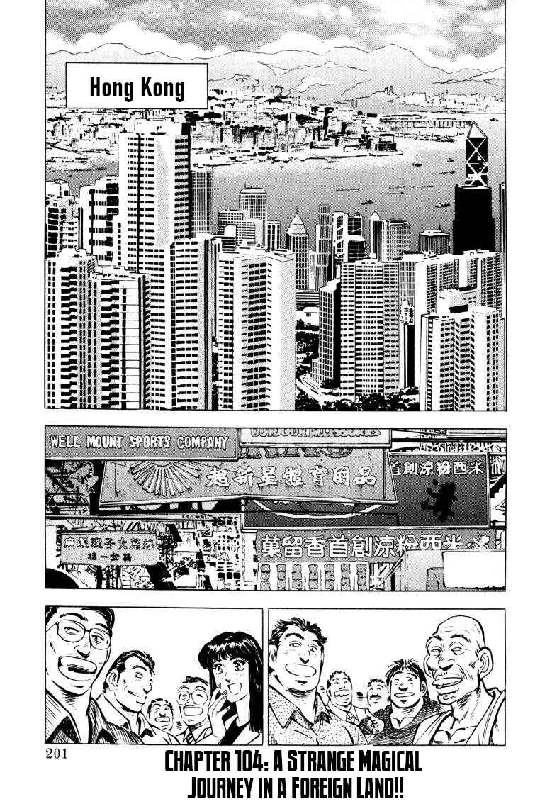 Sora Yori Takaku Chapter 104 - Page 1
