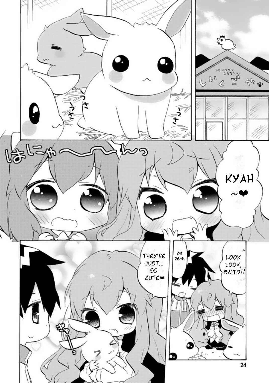 Zero no Chukaima - Yo–chien Nano! Chapter 43 - Page 3