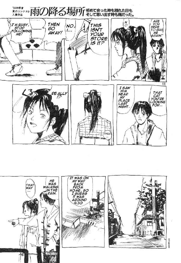 Afternoon Four Seasons Awards CHRONICLE 1987-2000 Chapter 33 - Page 11