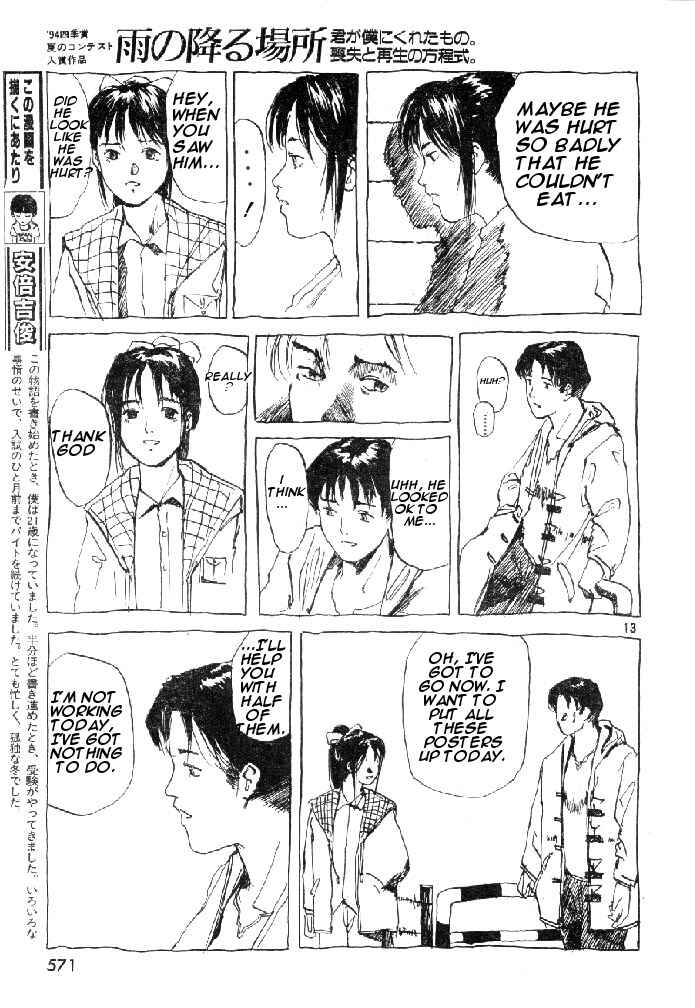 Afternoon Four Seasons Awards CHRONICLE 1987-2000 Chapter 33 - Page 13