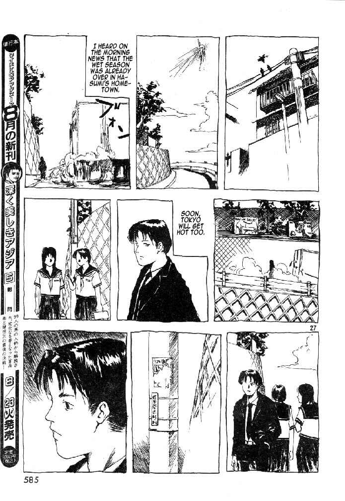 Afternoon Four Seasons Awards CHRONICLE 1987-2000 Chapter 33 - Page 27