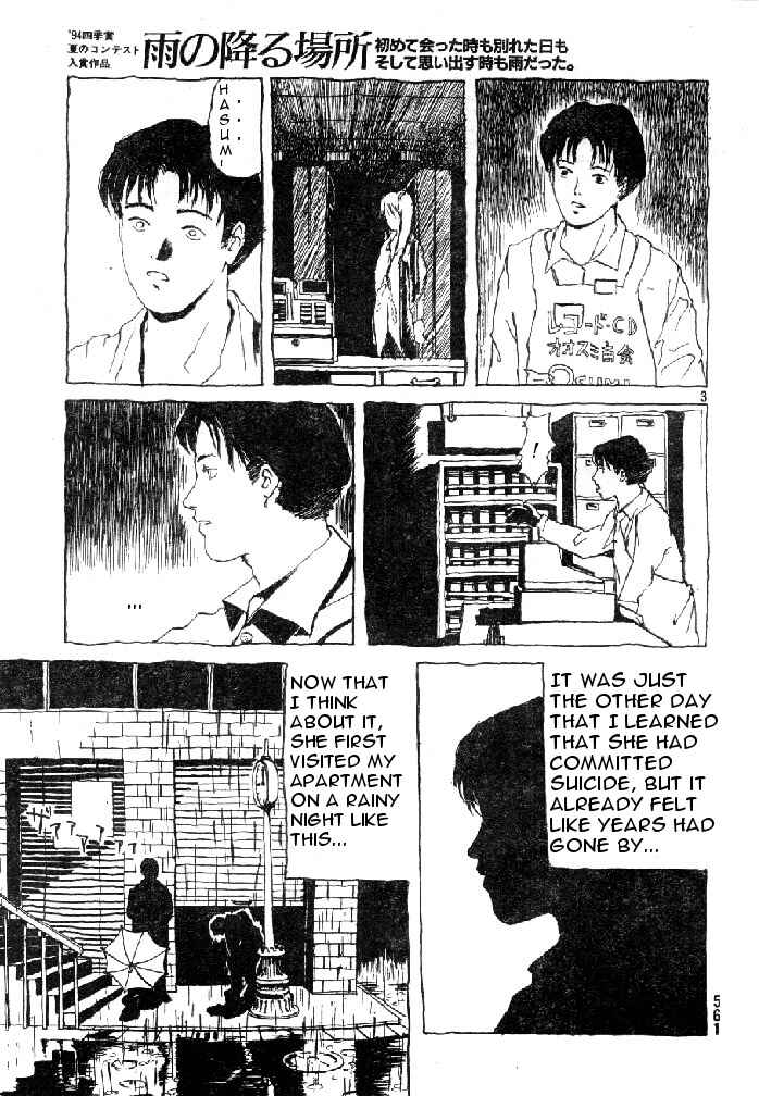 Afternoon Four Seasons Awards CHRONICLE 1987-2000 Chapter 33 - Page 3