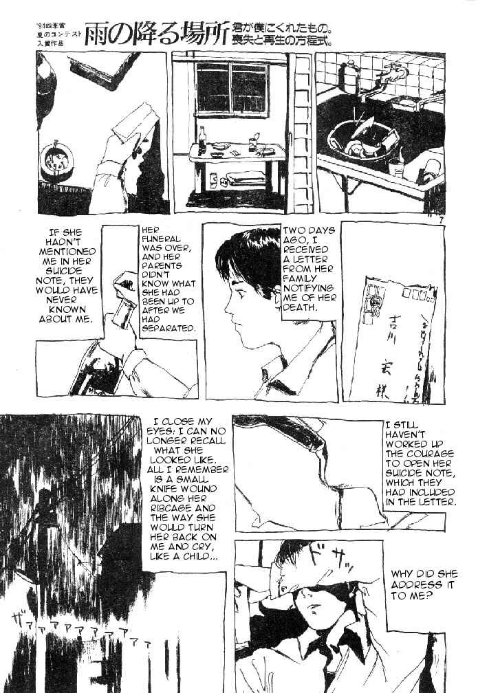 Afternoon Four Seasons Awards CHRONICLE 1987-2000 Chapter 33 - Page 7