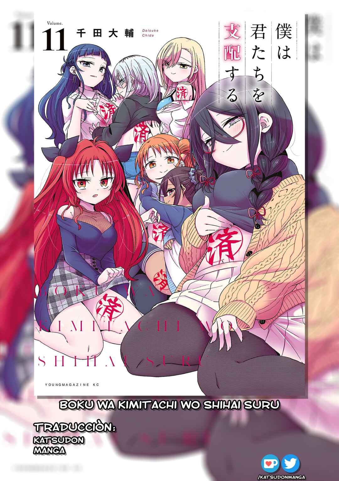 Boku wa Kimitachi wo Shihai suru Chapter 86 - Page 1