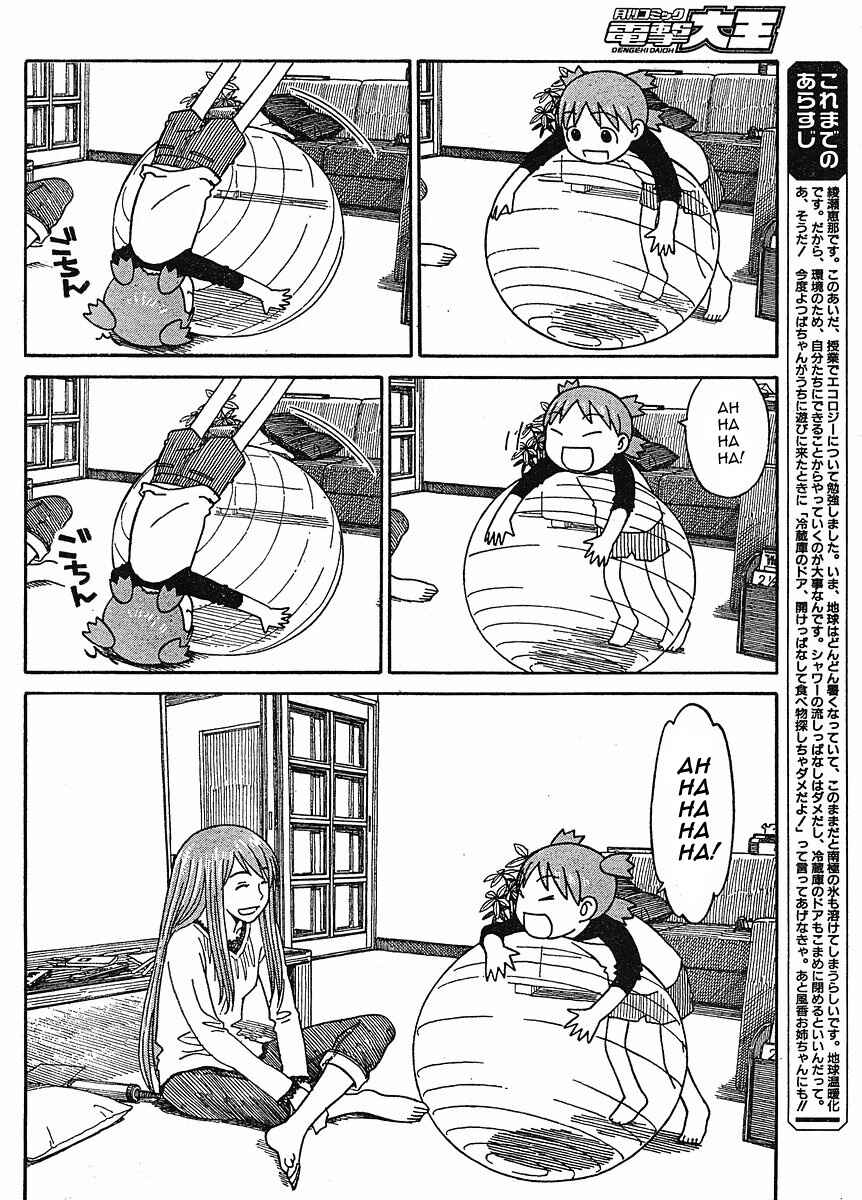 Yotsuba to! Chapter 60 - Page 2
