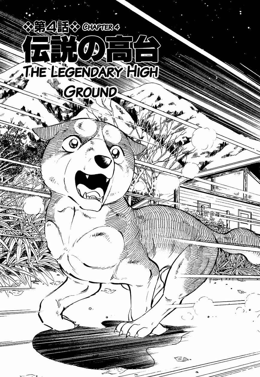 Ginga Densetsu Weed Chapter 24 - Page 2