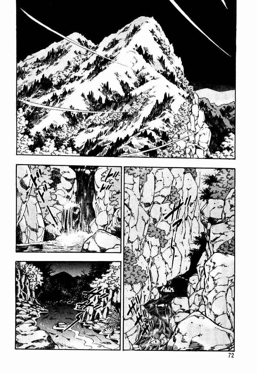 Ginga Densetsu Weed Chapter 24 - Page 3