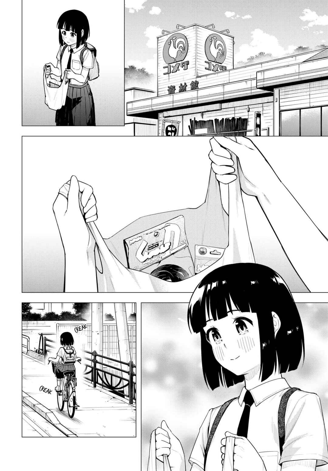 Super Cub Chapter 40 - Page 18