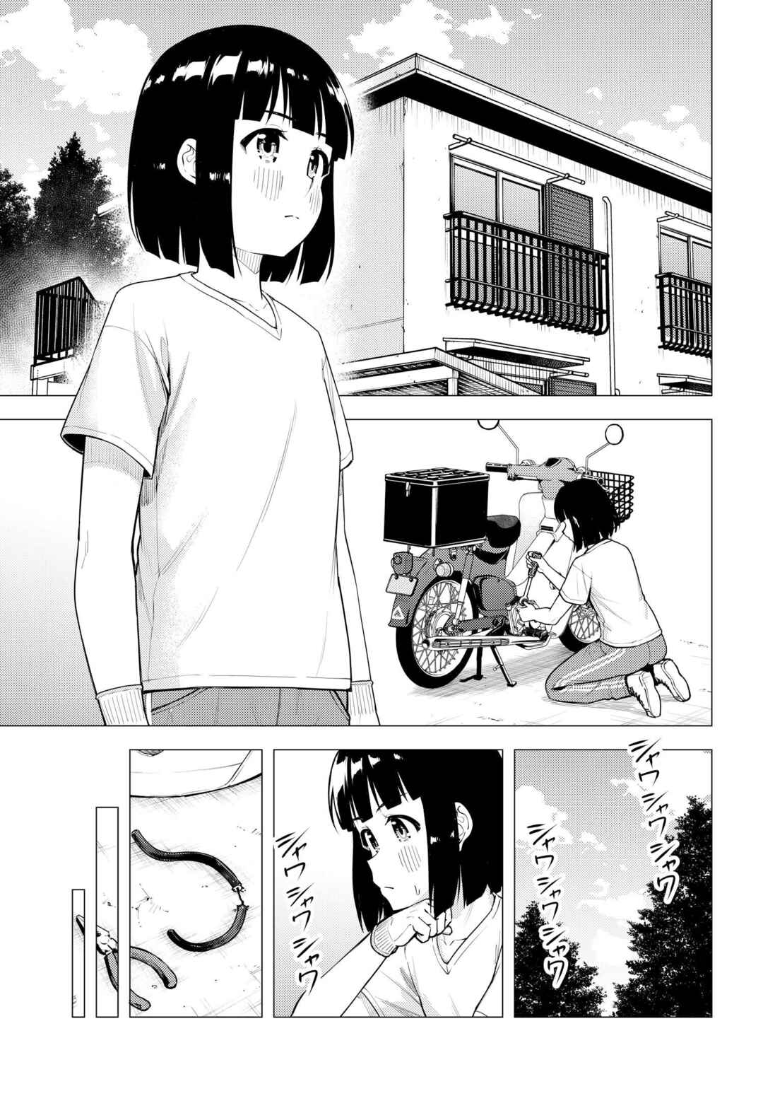 Super Cub Chapter 40 - Page 19