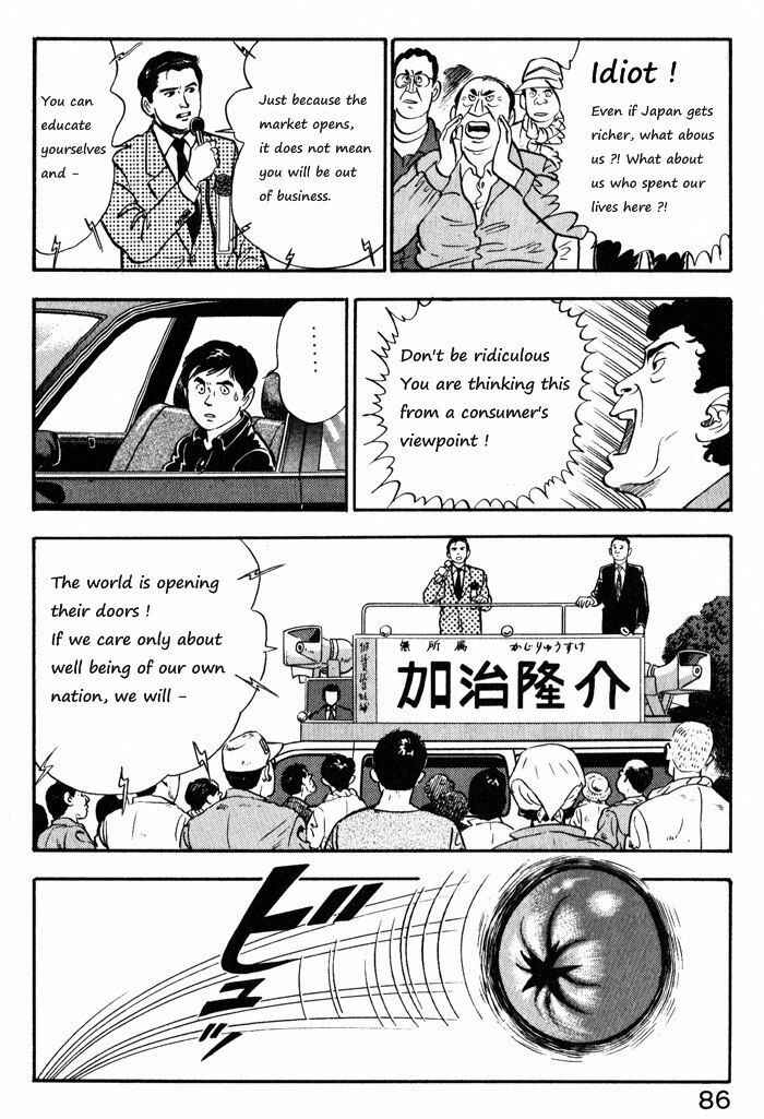 Kaji Ryuusuke's Agenda Chapter 12.1 - Page 12