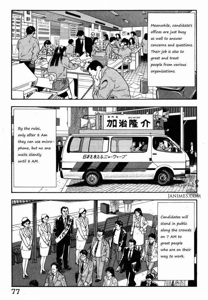 Kaji Ryuusuke's Agenda Chapter 12.1 - Page 3
