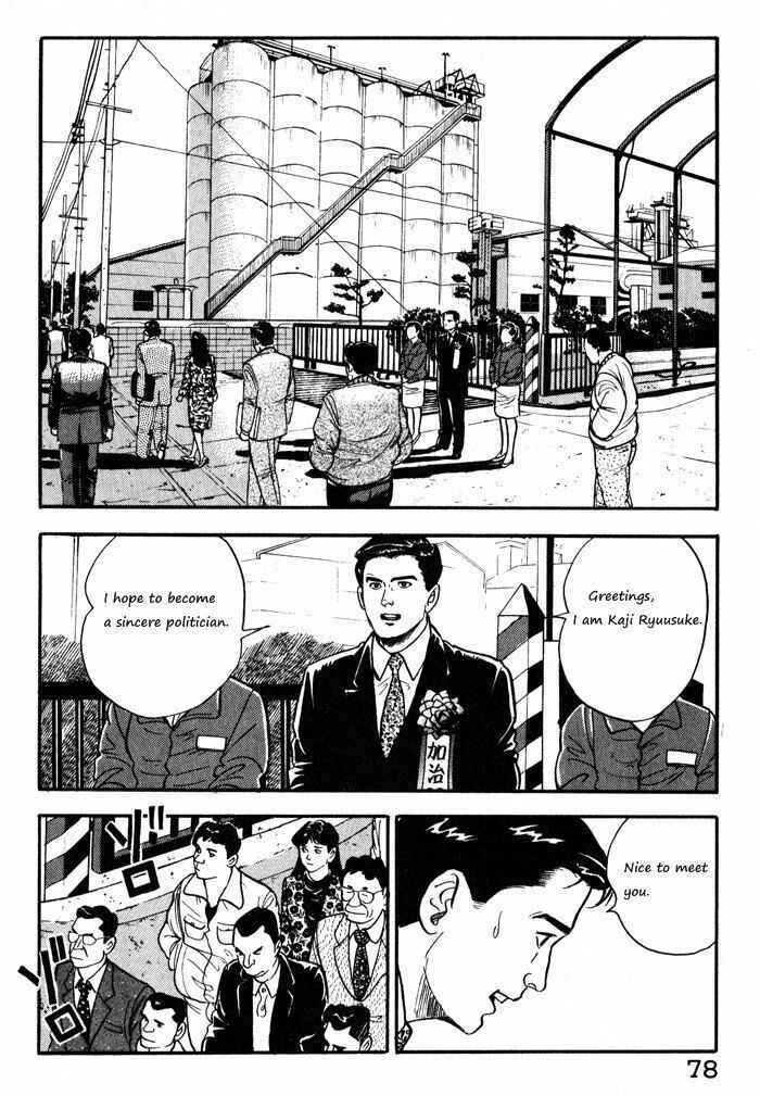 Kaji Ryuusuke's Agenda Chapter 12.1 - Page 4