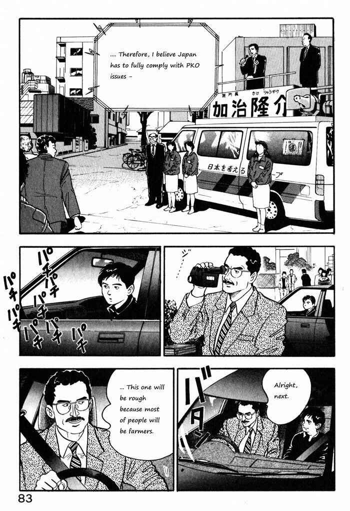Kaji Ryuusuke's Agenda Chapter 12.1 - Page 9
