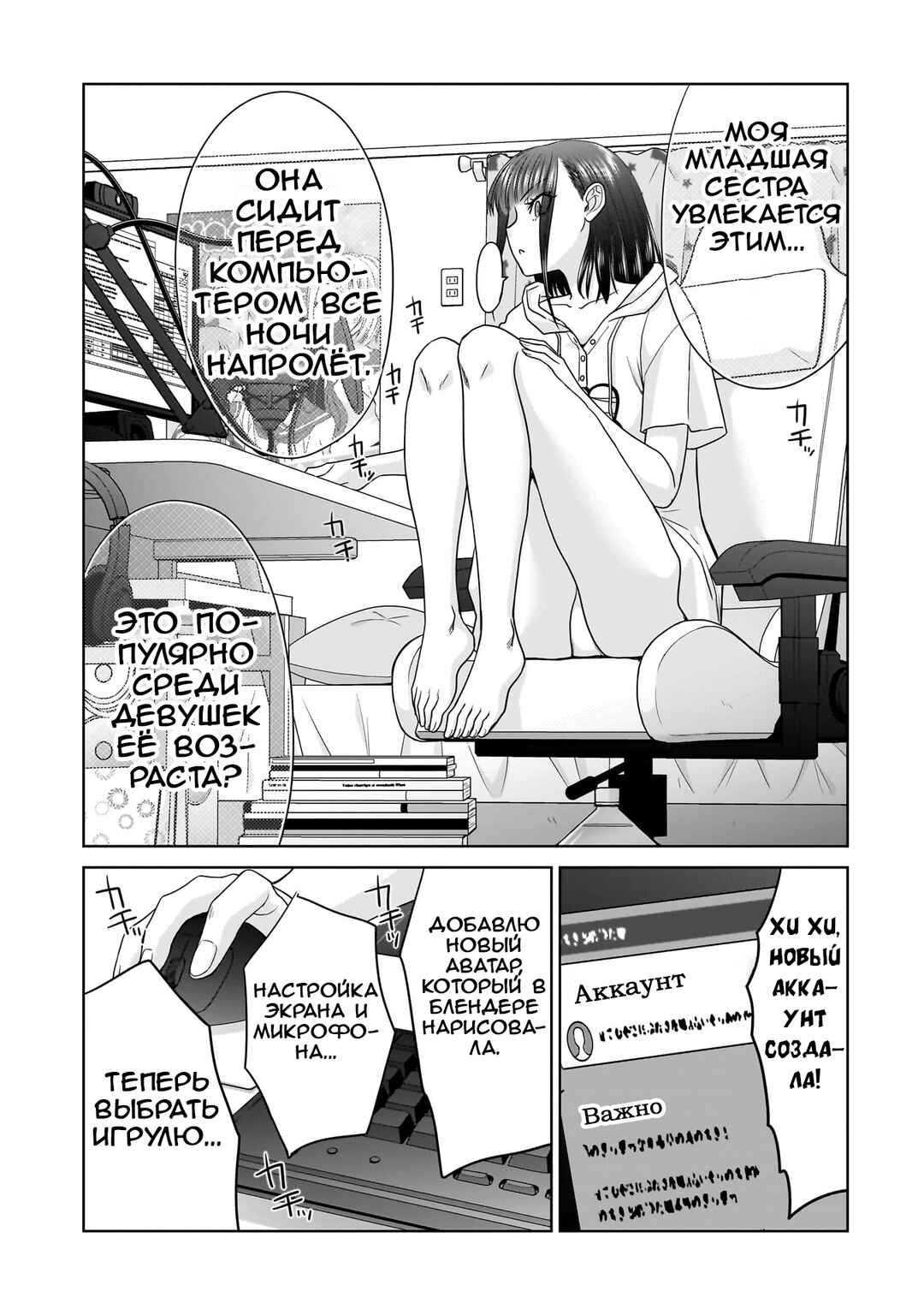 Ore Igai, Zenin Mushoku. Chapter 3 - Page 13
