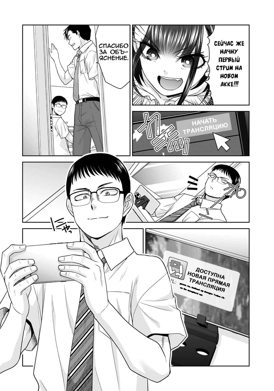 Ore Igai, Zenin Mushoku. Chapter 3 - Page 14