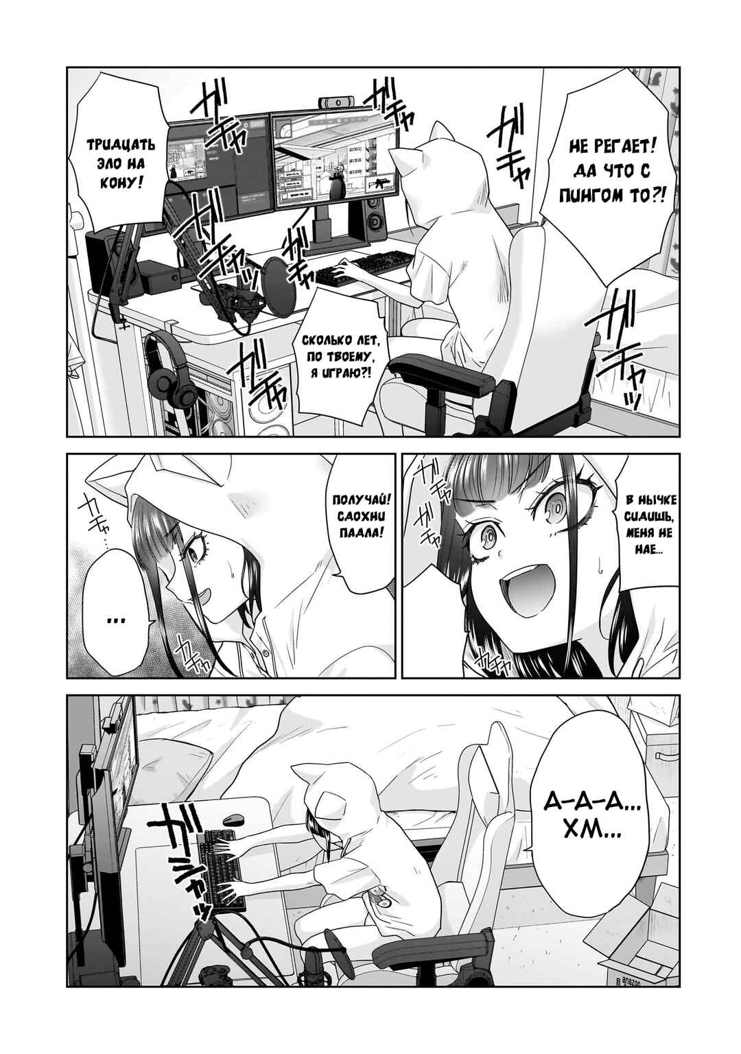 Ore Igai, Zenin Mushoku. Chapter 3 - Page 15