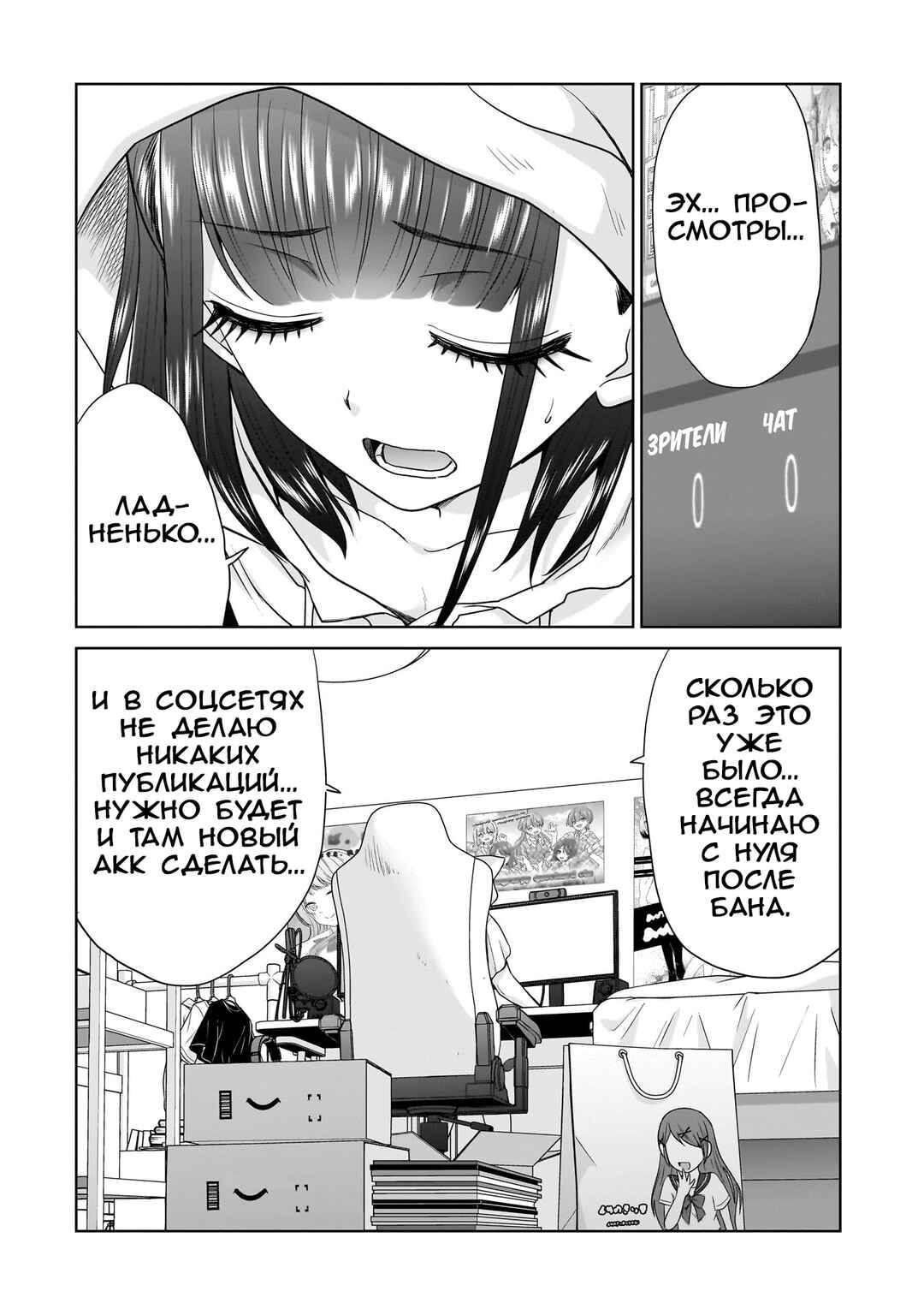 Ore Igai, Zenin Mushoku. Chapter 3 - Page 16